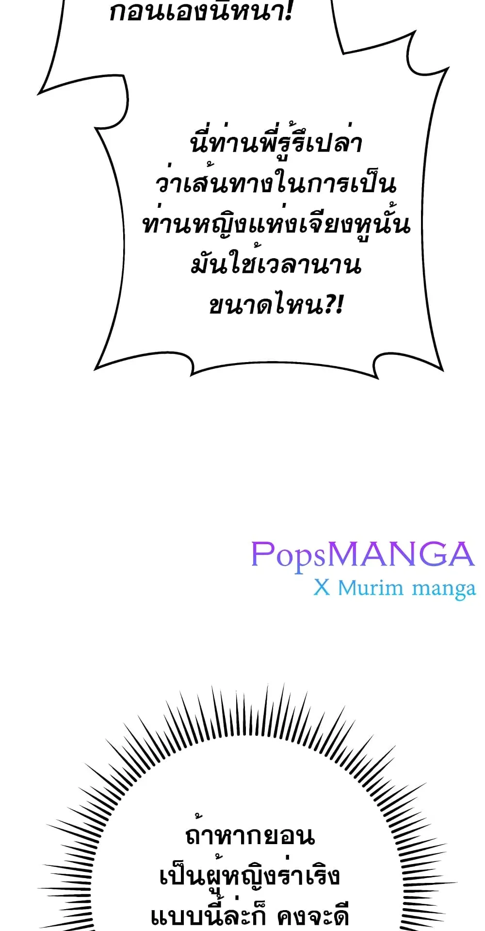 Heavenly Inquisition Sword ตอนที่ 2 หน้า 51