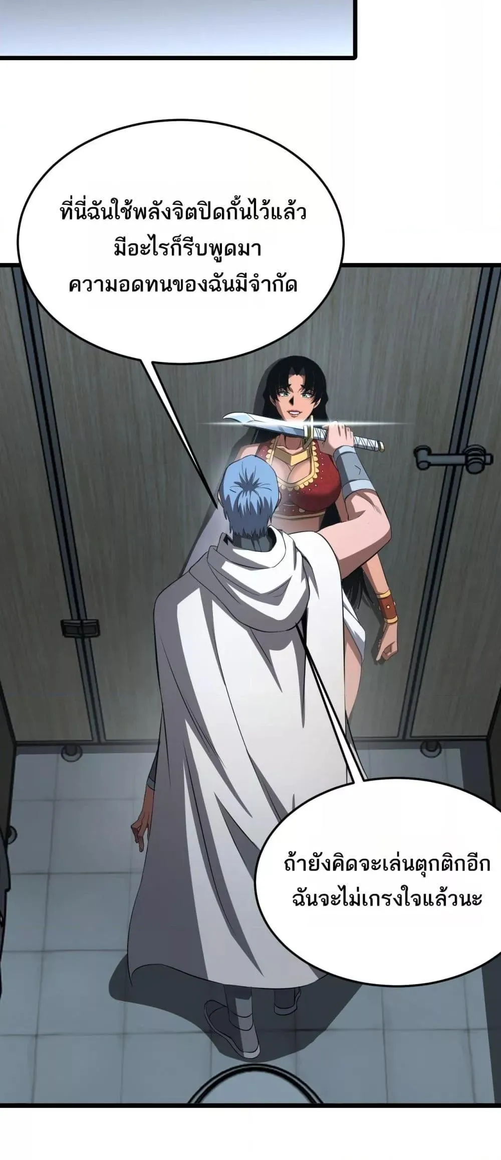 Doomsday Sword God ตอนที่ 73 หน้า 6