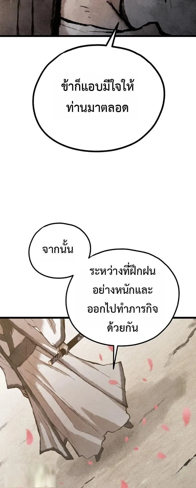 Unrivaled Spear Ghost ตอนที่ 32 หน้า 61