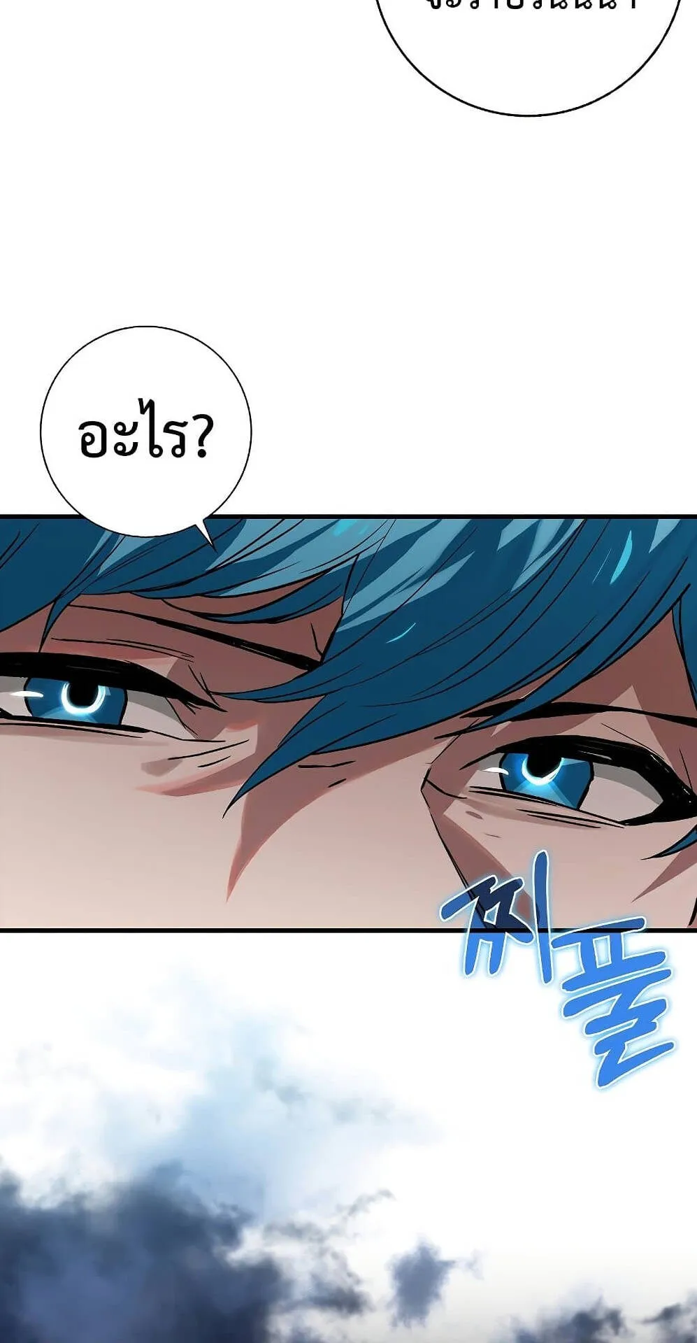 Hunter Academy’s Strongest Battle God ตอนที่ 30 หน้า 53