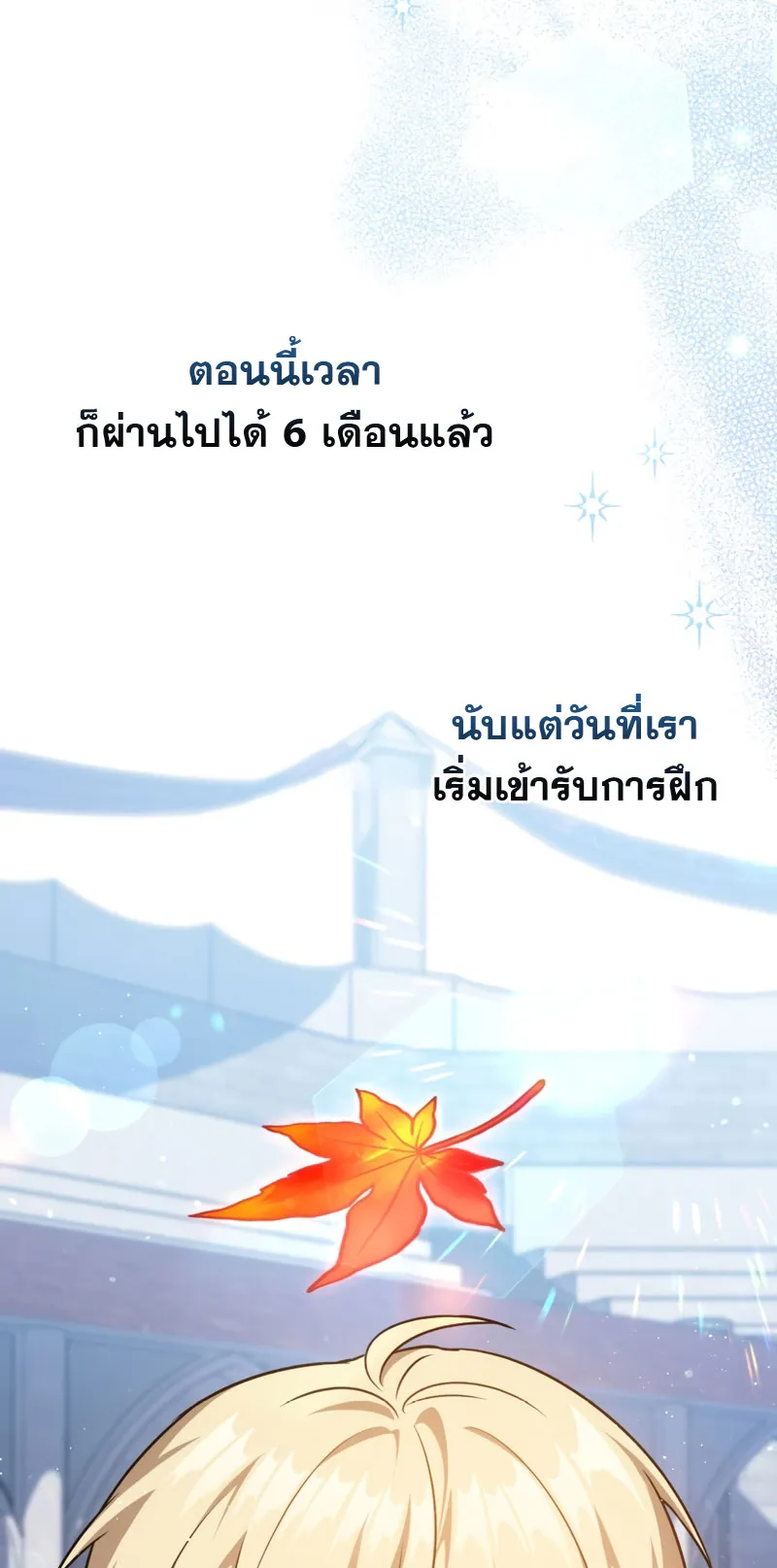 The Reincarnated Assassin Is a Swordmaster ตอนที่ 11 หน้า 56