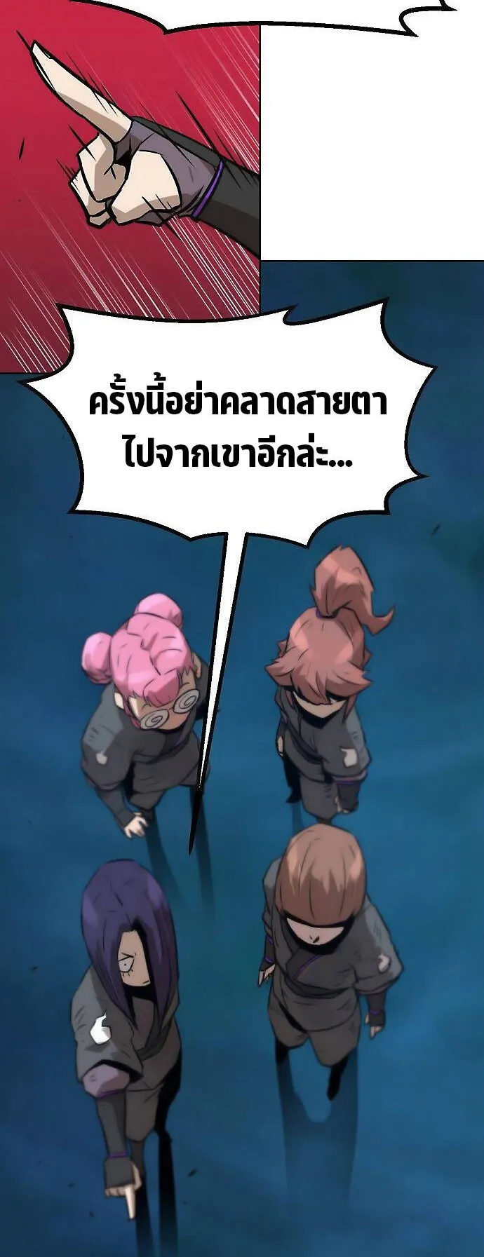 Becoming the Sacheon Dang’s Swordsmaster-Rank Young Lord ตอนที่ 3 หน้า 68