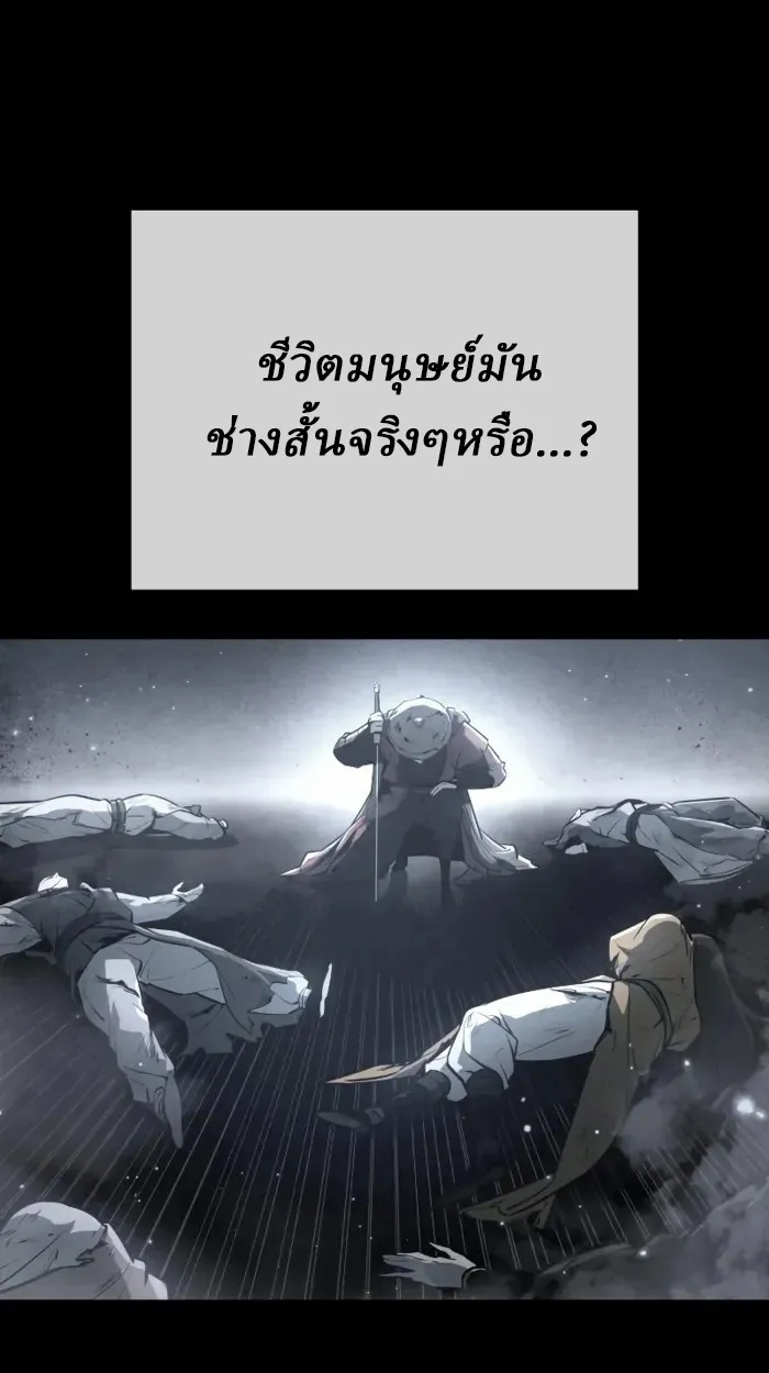 Rebirth of the Divine Demon ตอนที่ 1 หน้า 181