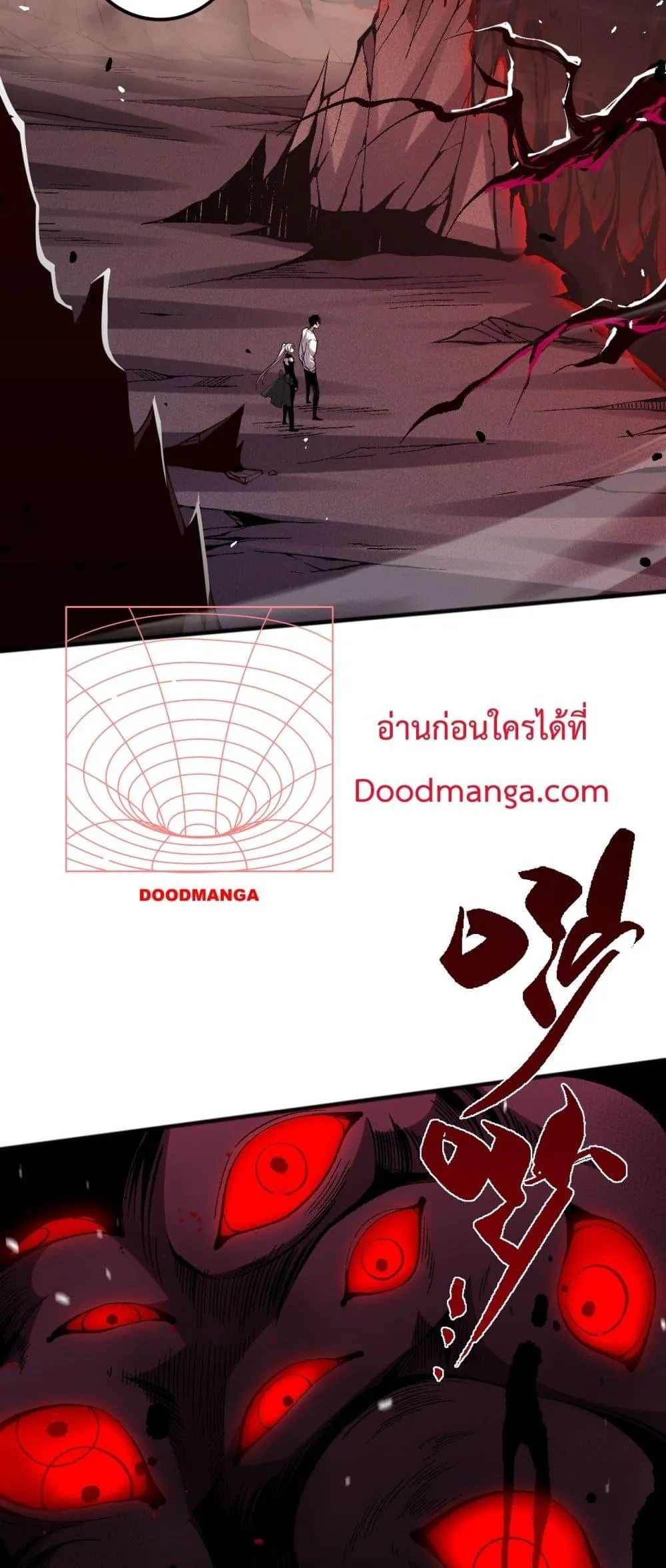 Disastrous Necromancer ตอนที่ 56 หน้า 20