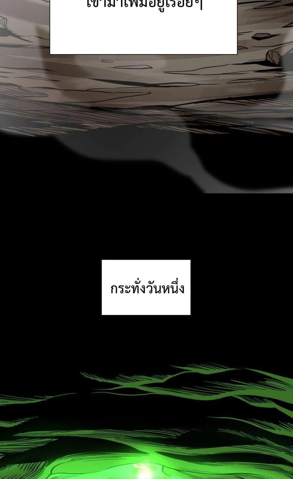 SSS level Saint Knight who transcends common sense ตอนที่ 1 หน้า 11
