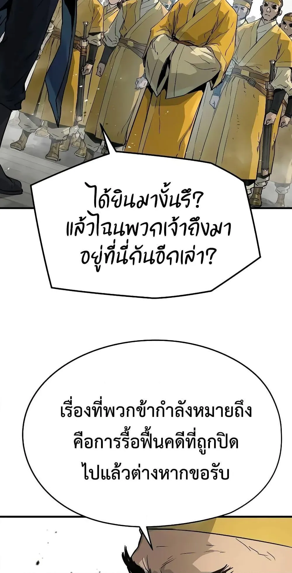 Absolute Regression ตอนที่ 25 หน้า 17