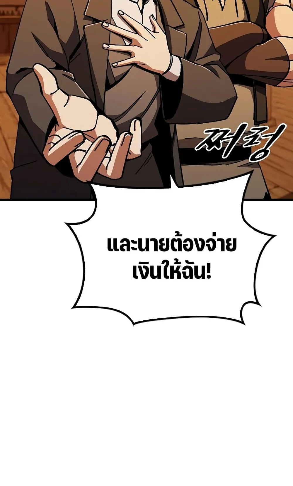 Genius Corpse-Collecting Warrior ตอนที่ 2 หน้า 51