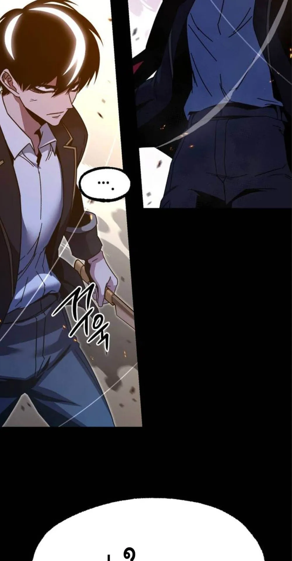 I Took Over The Academy With a Single Sashimi Knife ตอนที่ 43 หน้า 110