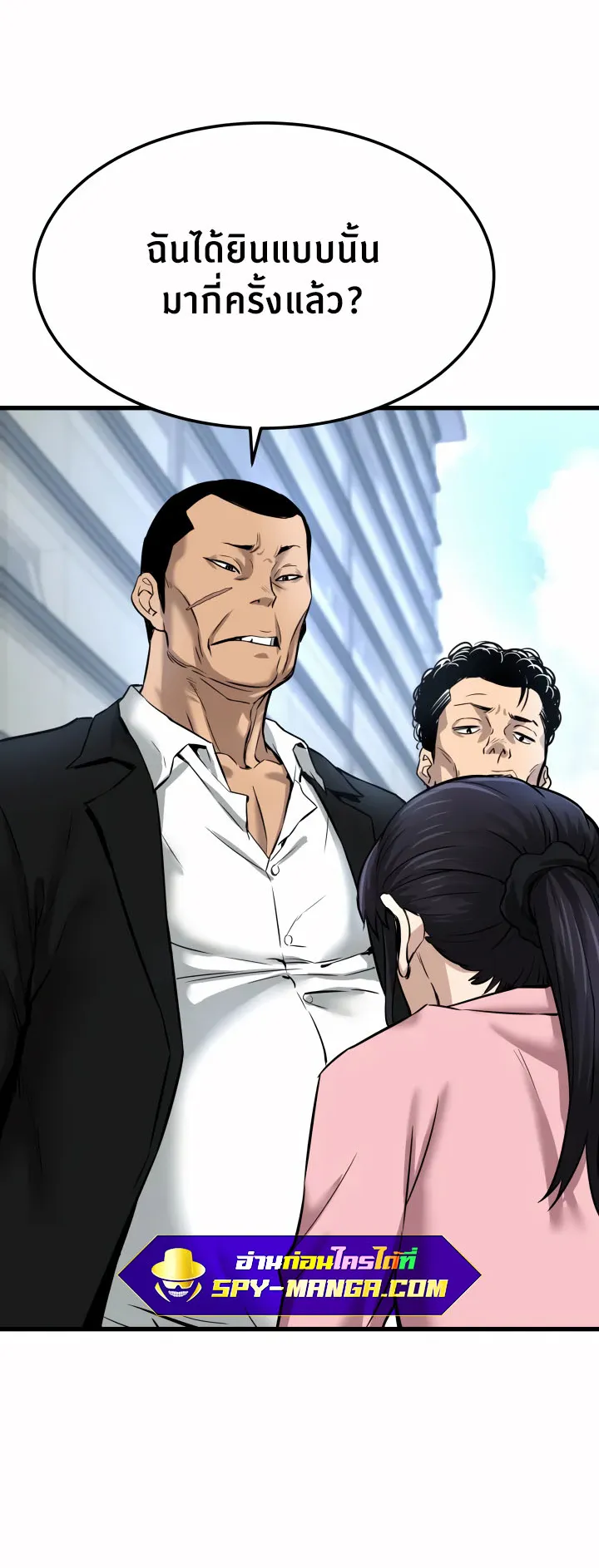 Han Dae Sung Returned From Hell ตอนที่ 2 หน้า 49