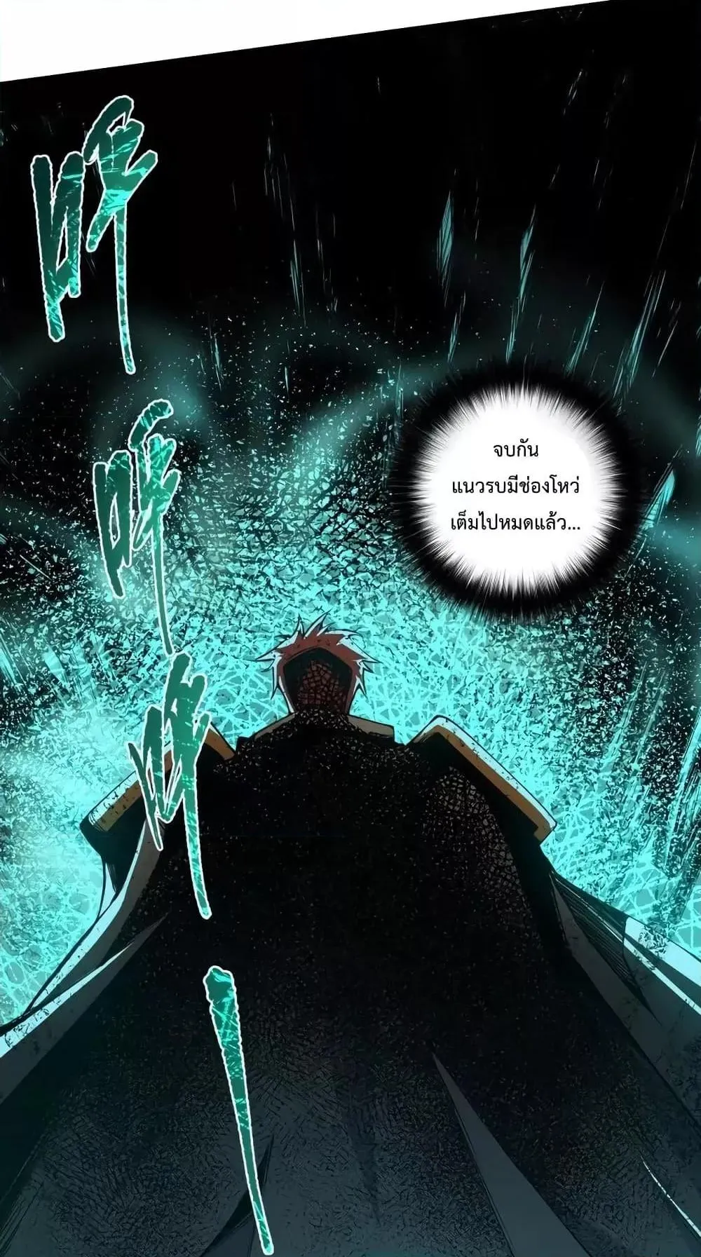 Disastrous Necromancer ตอนที่ 7 หน้า 22