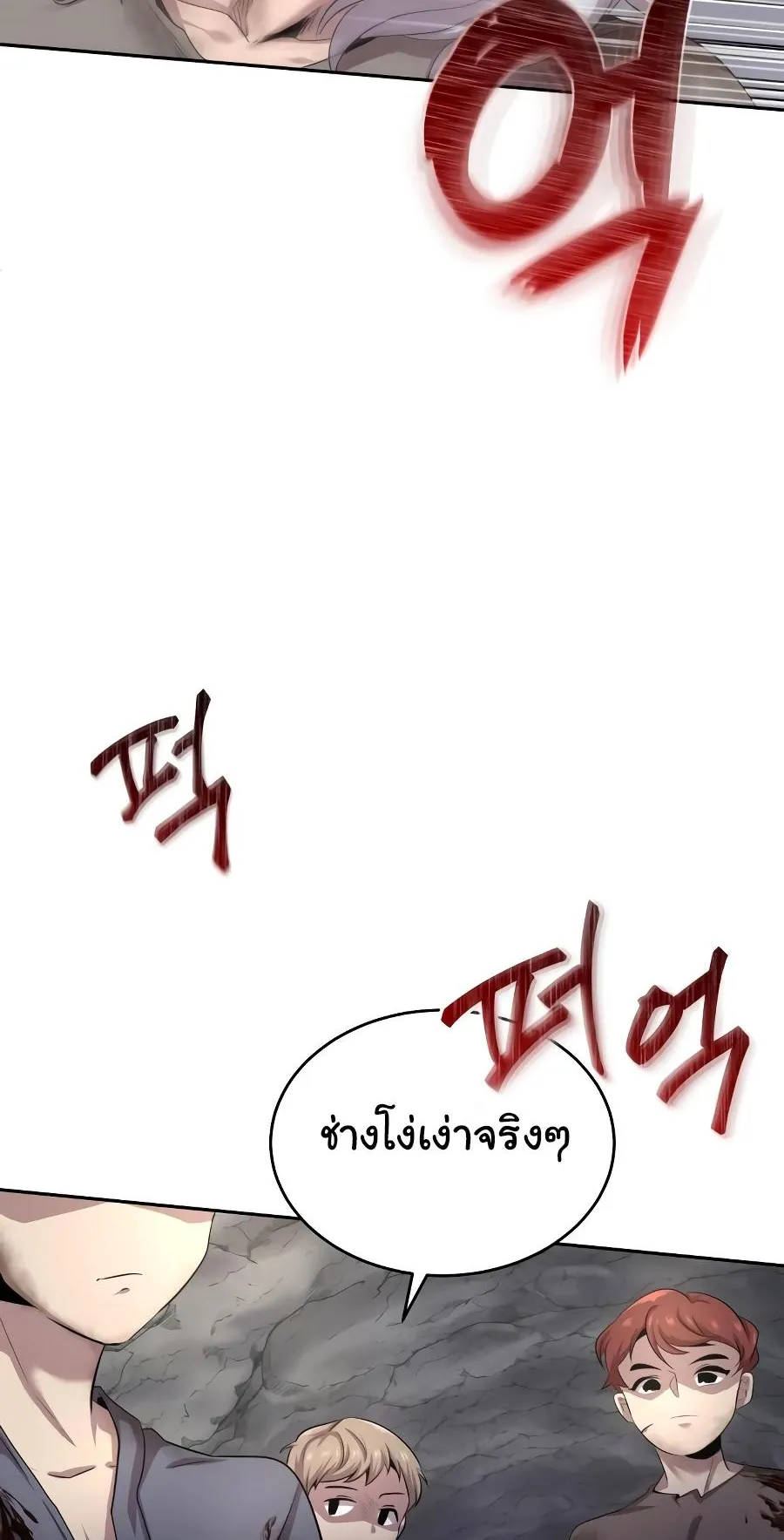 The Heavenly Demon Can’t Live a Normal Life ตอนที่ 7 หน้า 14