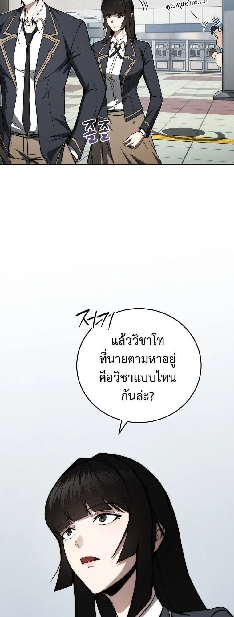 The Regressor Makes Everything ตอนที่ 9 หน้า 60