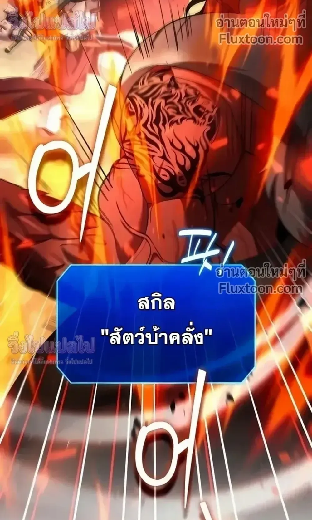 Sovereign of the Infinite Clones ตอนที่ 75 หน้า 42
