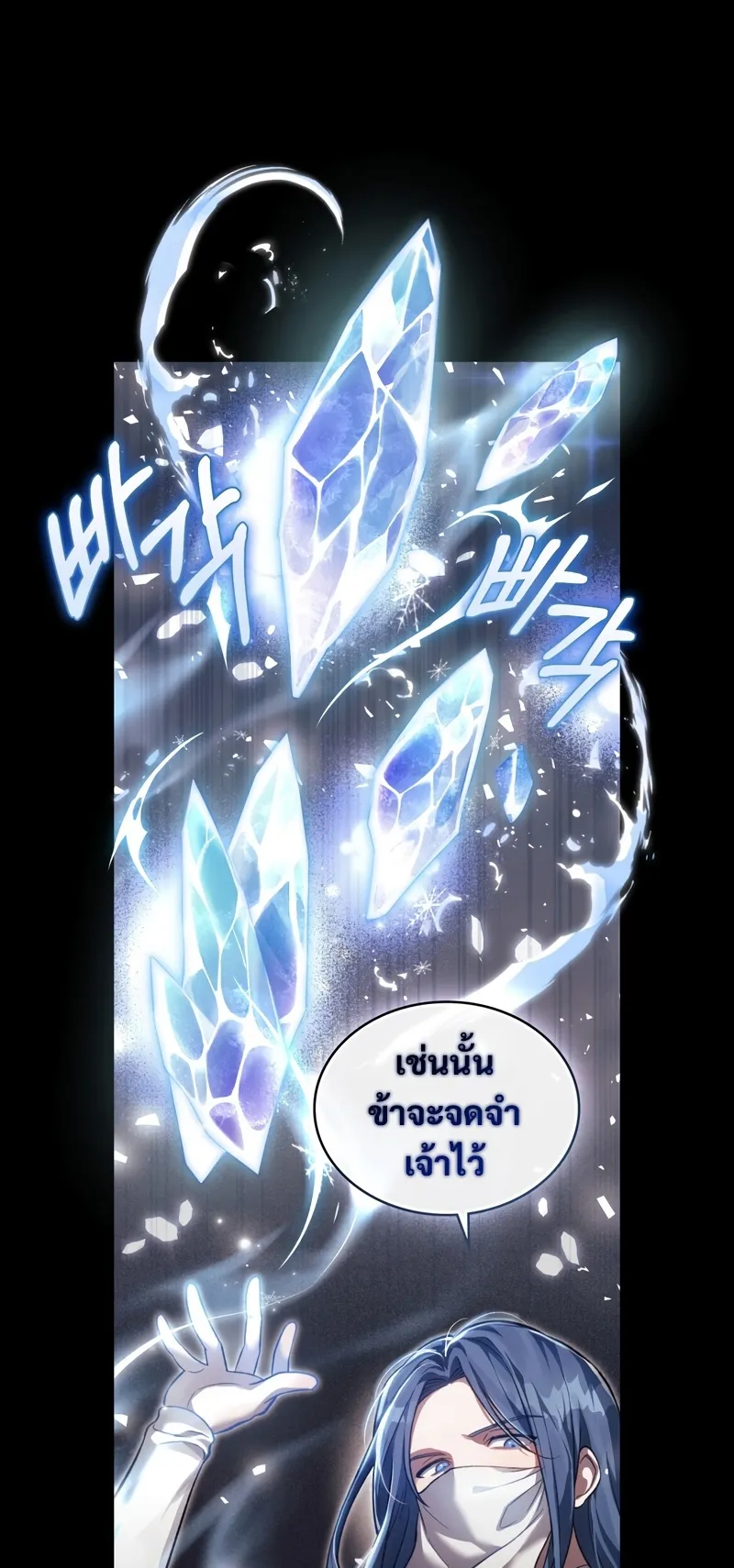 Reborn as the Enemy Prince ตอนที่ 1 หน้า 54
