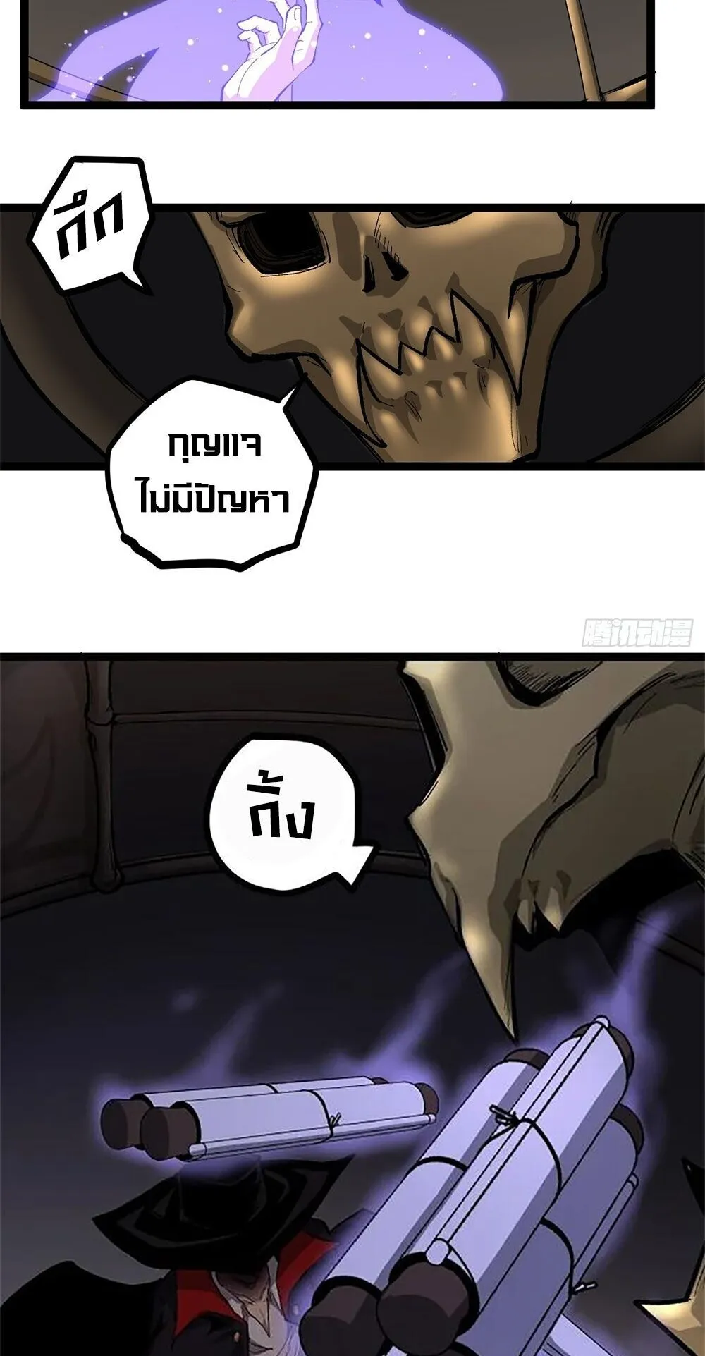 Gatekeeper of the Boundless Worlds ตอนที่ 146 หน้า 9