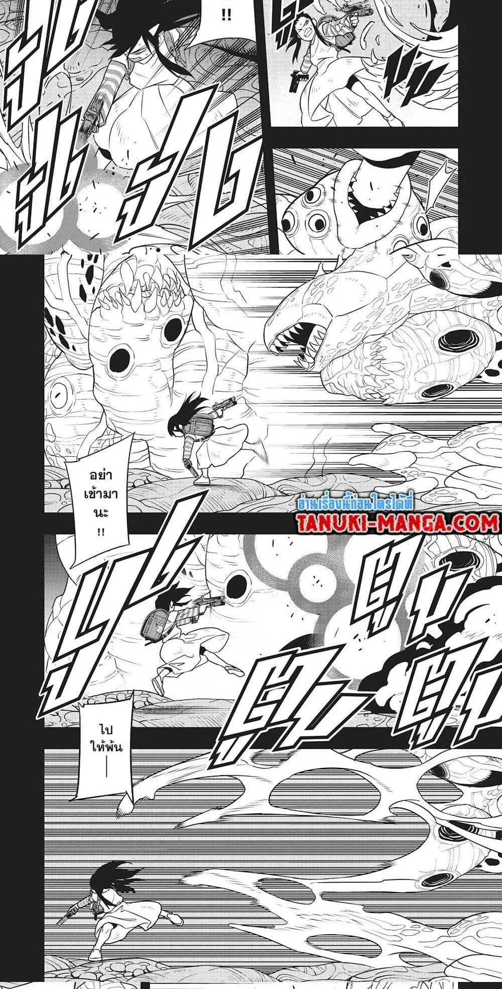 Kaiju no.8 ไคจูหมายเลข 8 ตอนที่ 104 หน้า 4