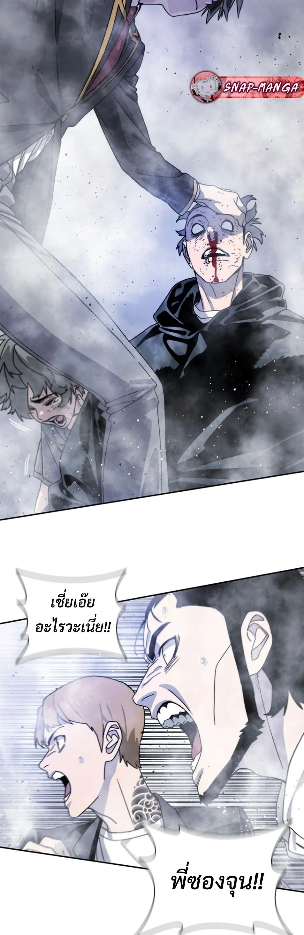 The 18-Year Old Demon King ตอนที่ 10 หน้า 31