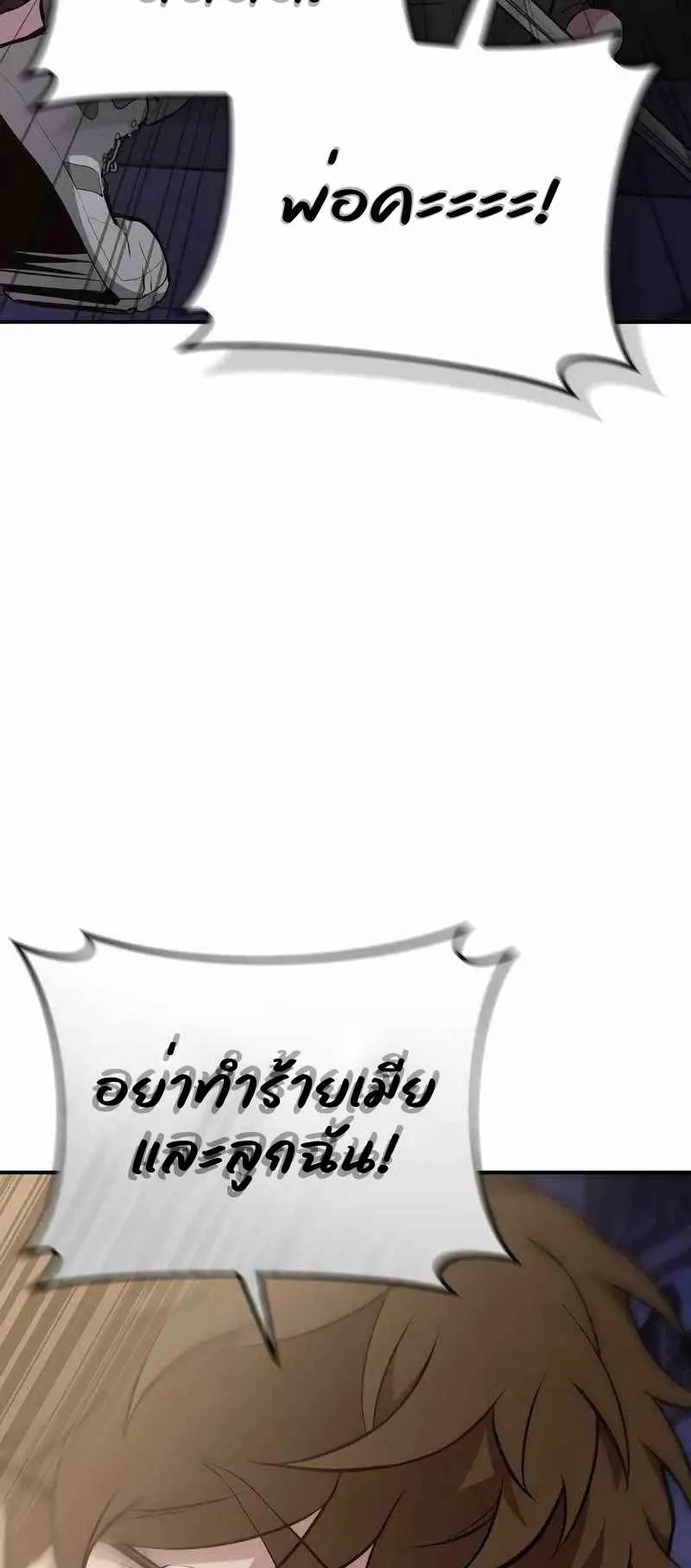 Absolute Person in Every Corner ตอนที่ 4 หน้า 128