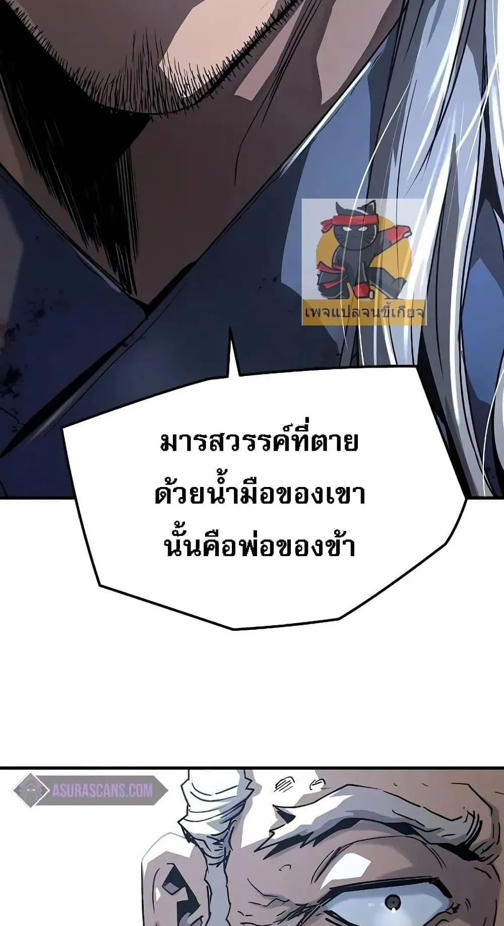Absolute Regression ตอนที่ 1 หน้า 57