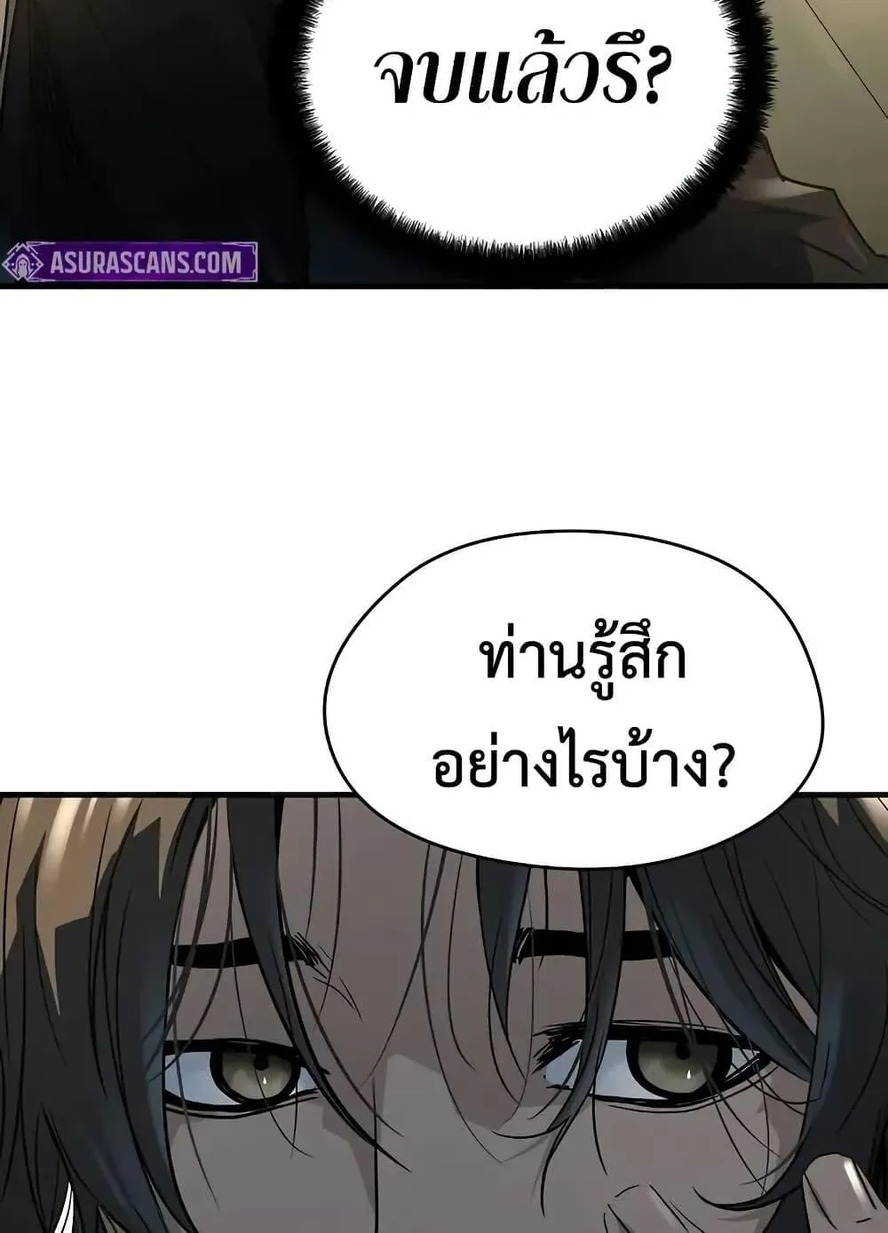 Absolute Regression ตอนที่ 59 หน้า 27
