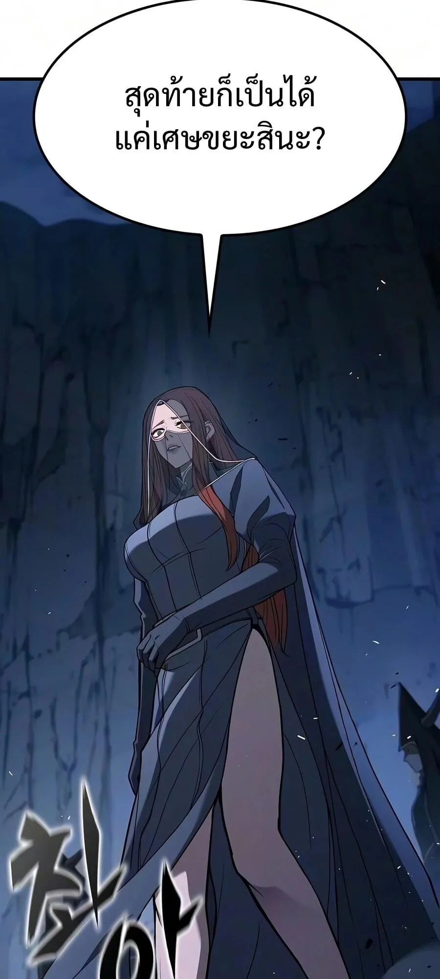 Demonic Beast Hunter Survival Guide ตอนที่ 19 หน้า 47