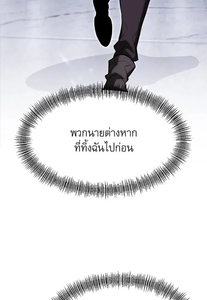 Level 999 Goblin ตอนที่ 1 หน้า 272