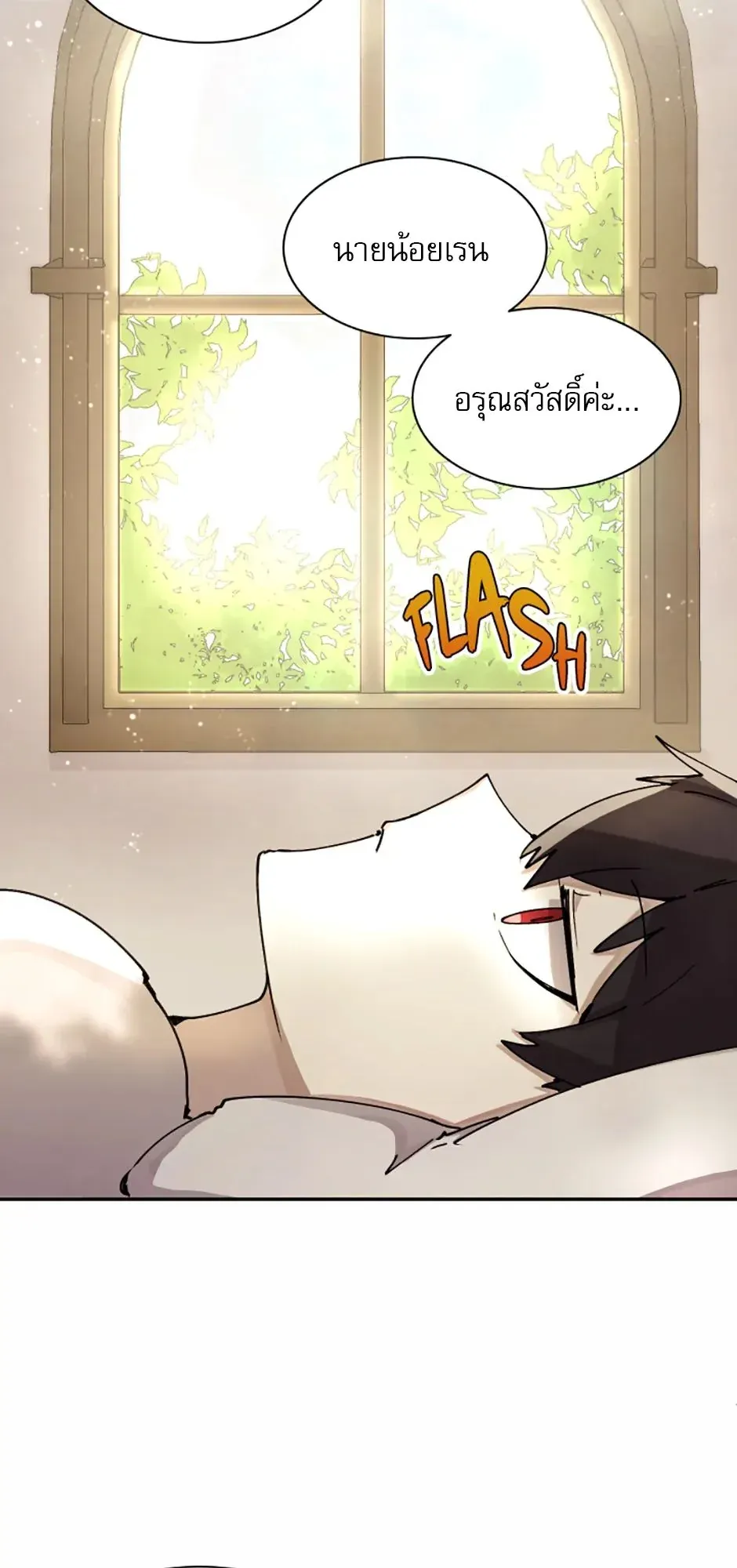 Reincarnation of the Hero Party’s Grand Mage ตอนที่ 2 หน้า 9