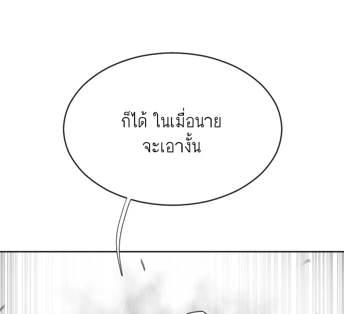 Superhuman Era ตอนที่ 4 หน้า 154