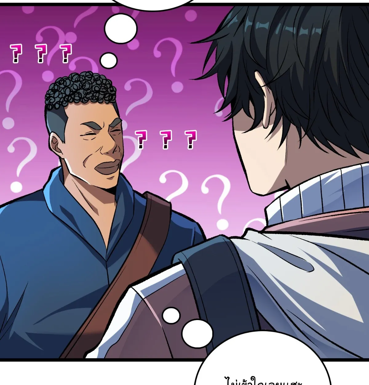 I Will Solo My Way Through This Apocalypse World ตอนที่ 11 หน้า 45