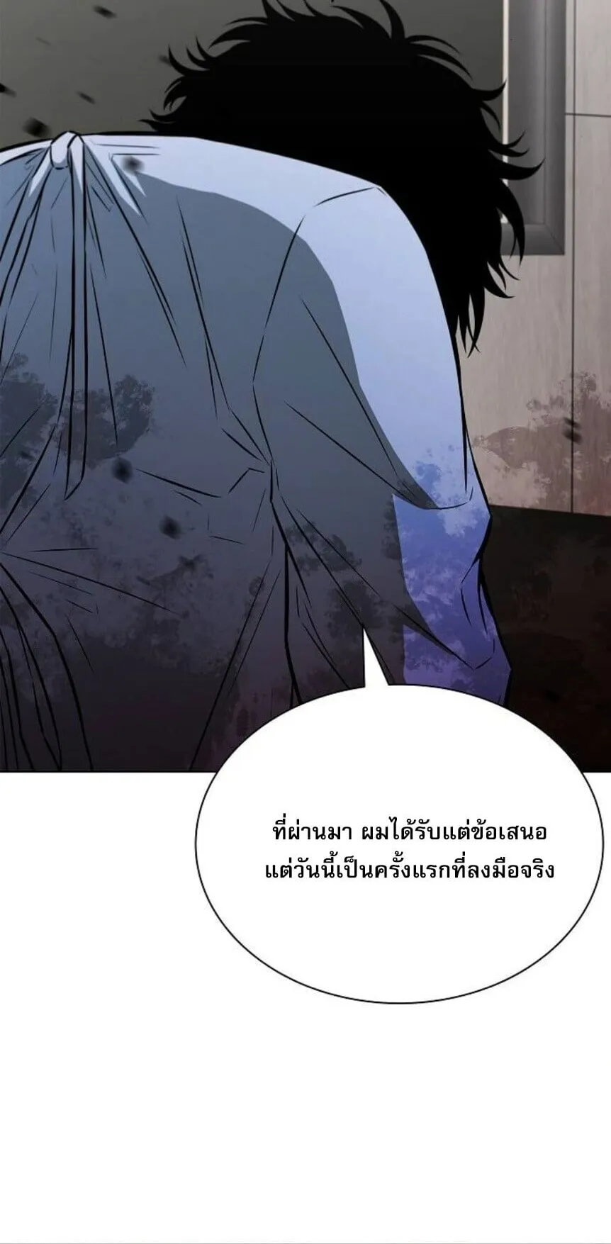 The Former Mercenary’s Life as a Prosecutor ตอนที่ 12 หน้า 81