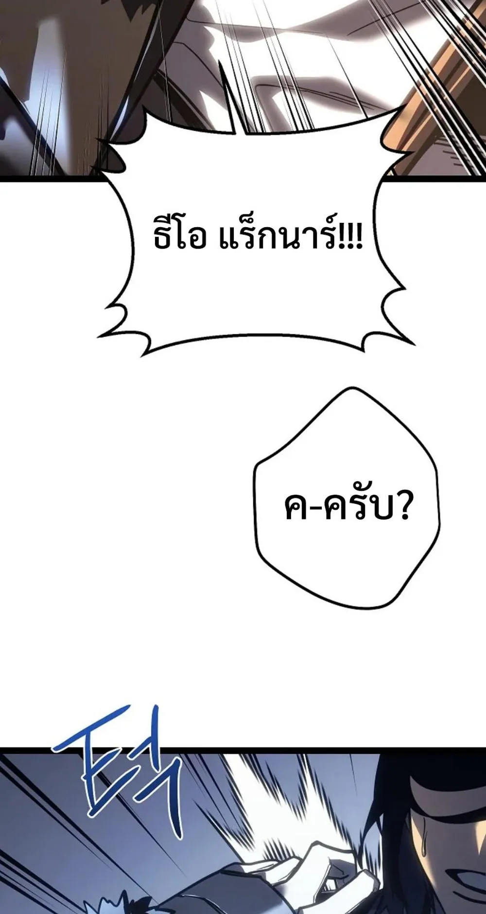 Regressing as the Reincarnated Bastard of the Sword Clan ตอนที่ 5 หน้า 34