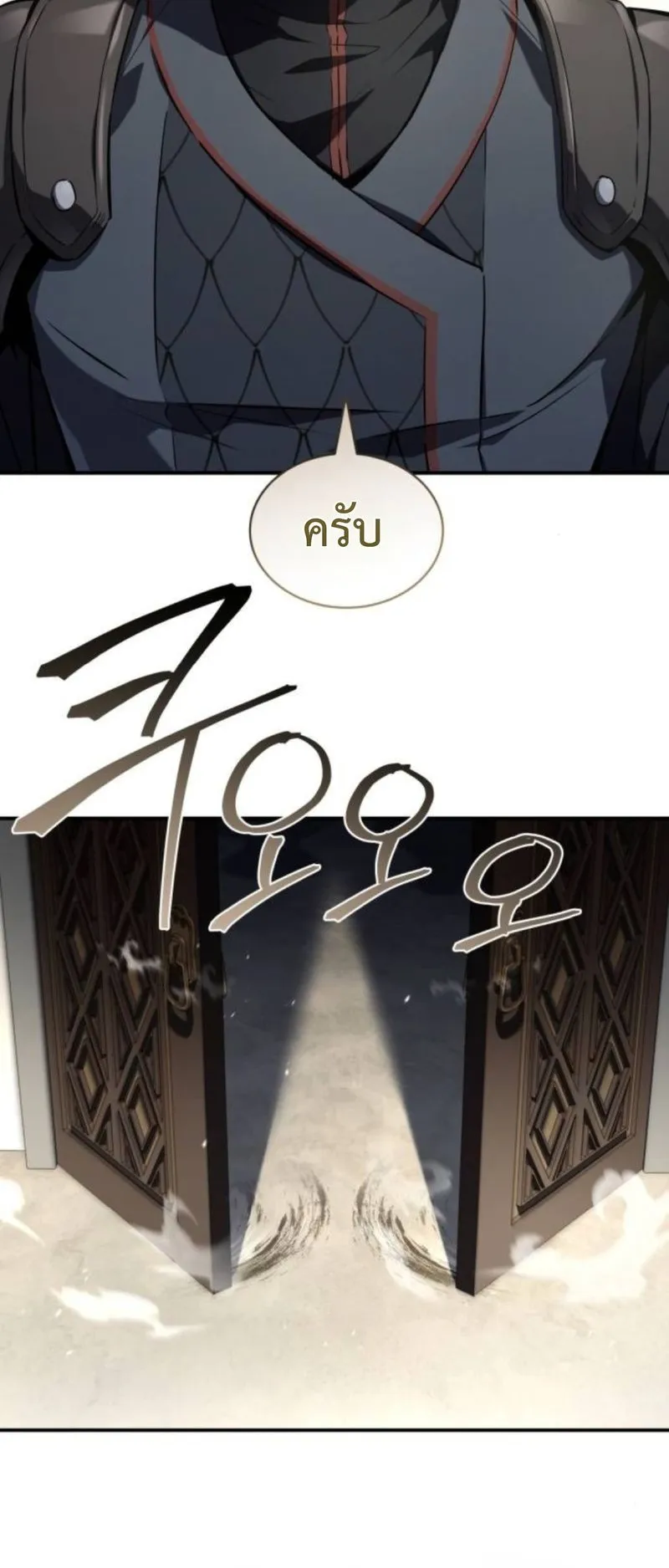 The Swordmaster Who Travels Through Time ตอนที่ 14 หน้า 54