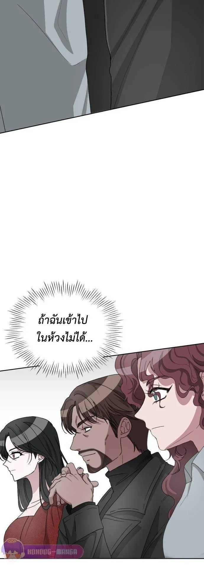 I Was Immediately Mistaken for a Monster Genius Actor ตอนที่ 2 หน้า 120