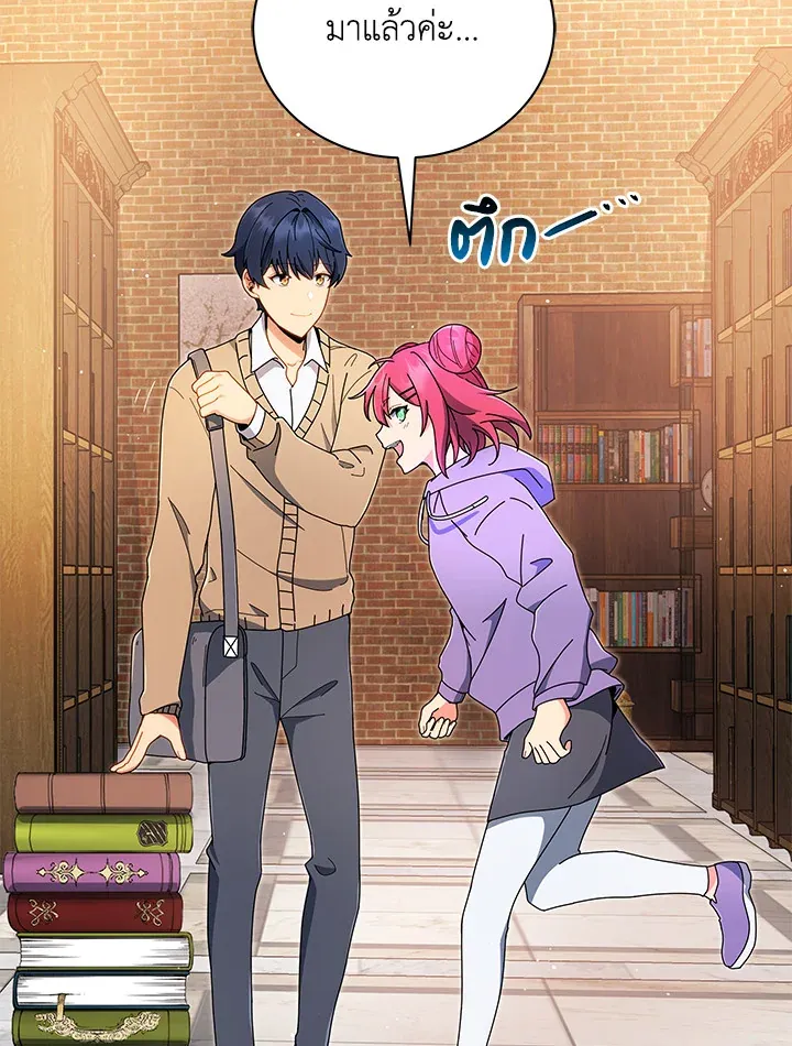Necromancer Academy’s Genius Summoner Chapter 4 หน้า 25