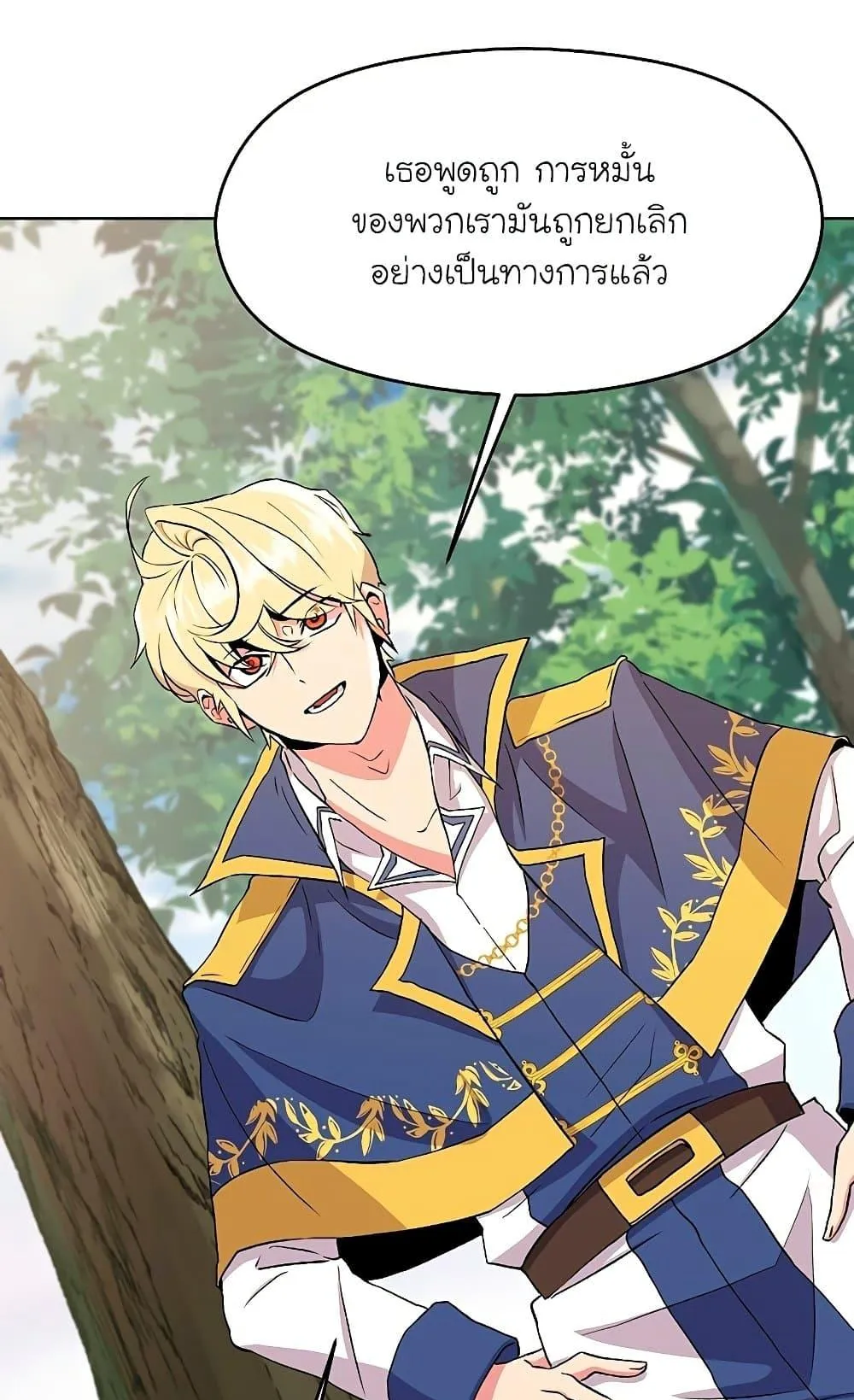 Archmage Transcending Through Regression ตอนที่ 3 หน้า 137