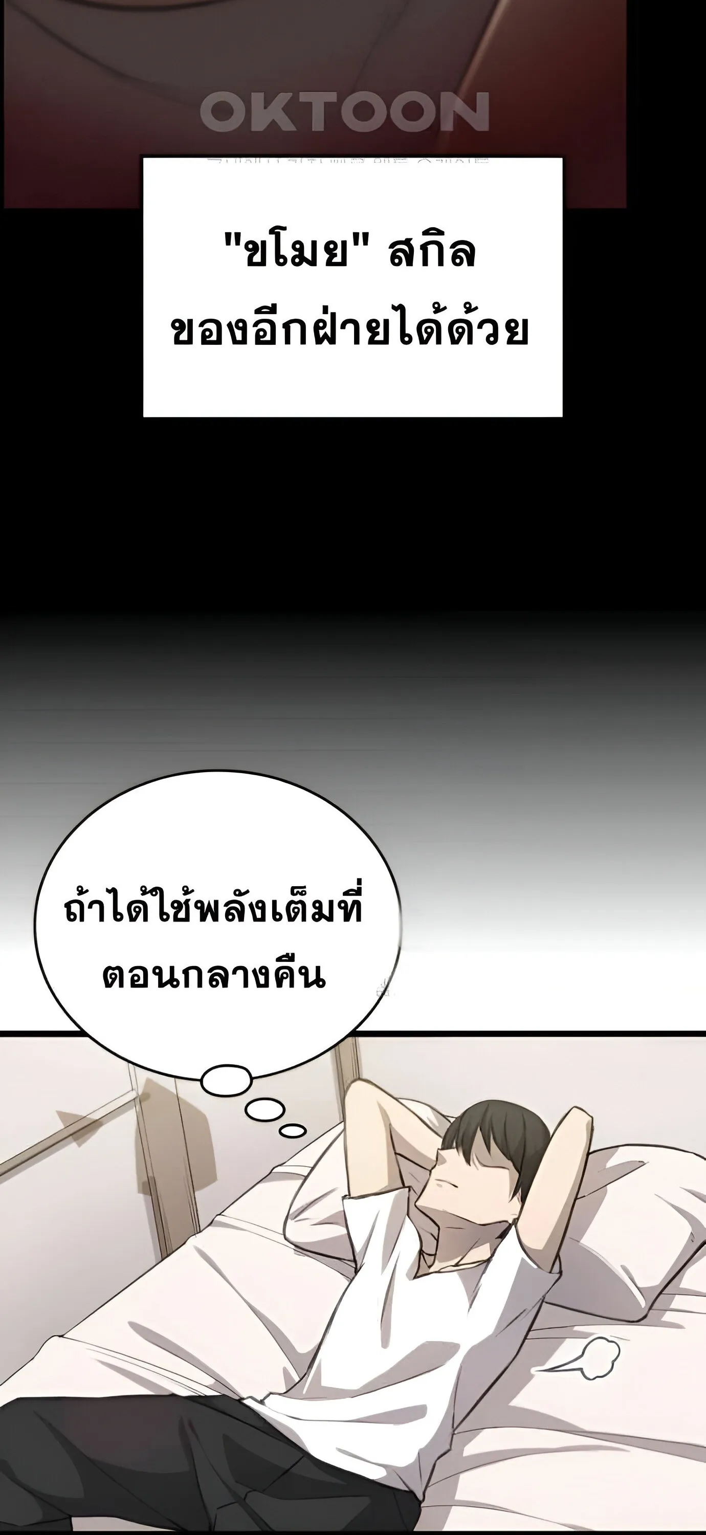 Summoned to a Parallel Fantasy World Many Times ตอนที่ 5 หน้า 23