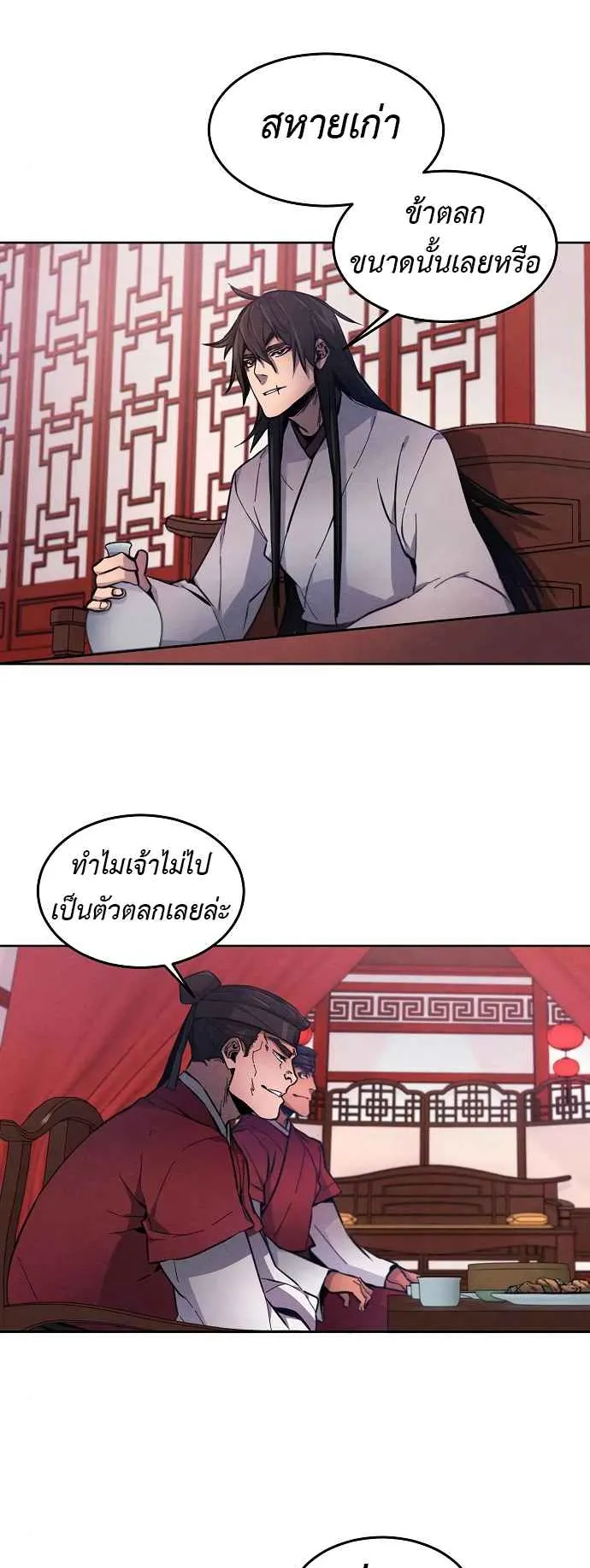 Return of the Mad Demon ตอนที่ 3 หน้า 52
