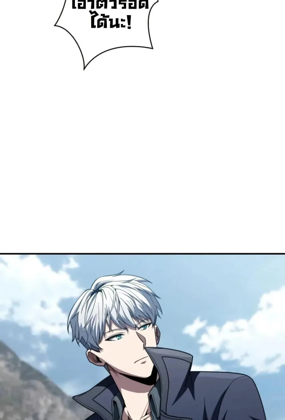 100 Million Years Later The Ultimate Weapon Return ตอนที่ 2 หน้า 138