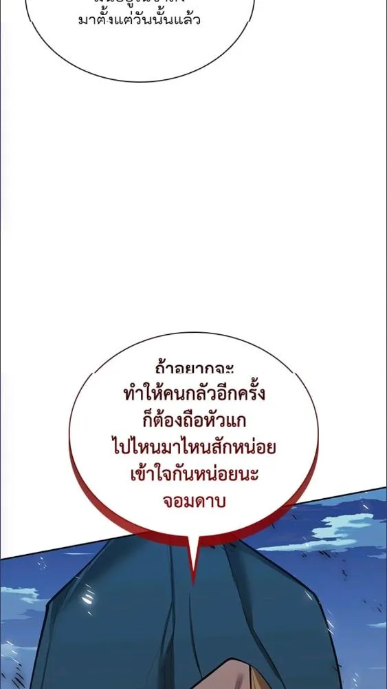 Overgeared ตอนที่ 282 หน้า 115