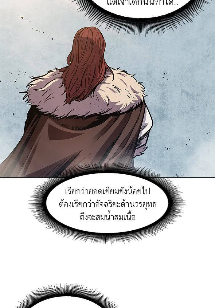 Nano Machine Chapter 37 หน้า 61
