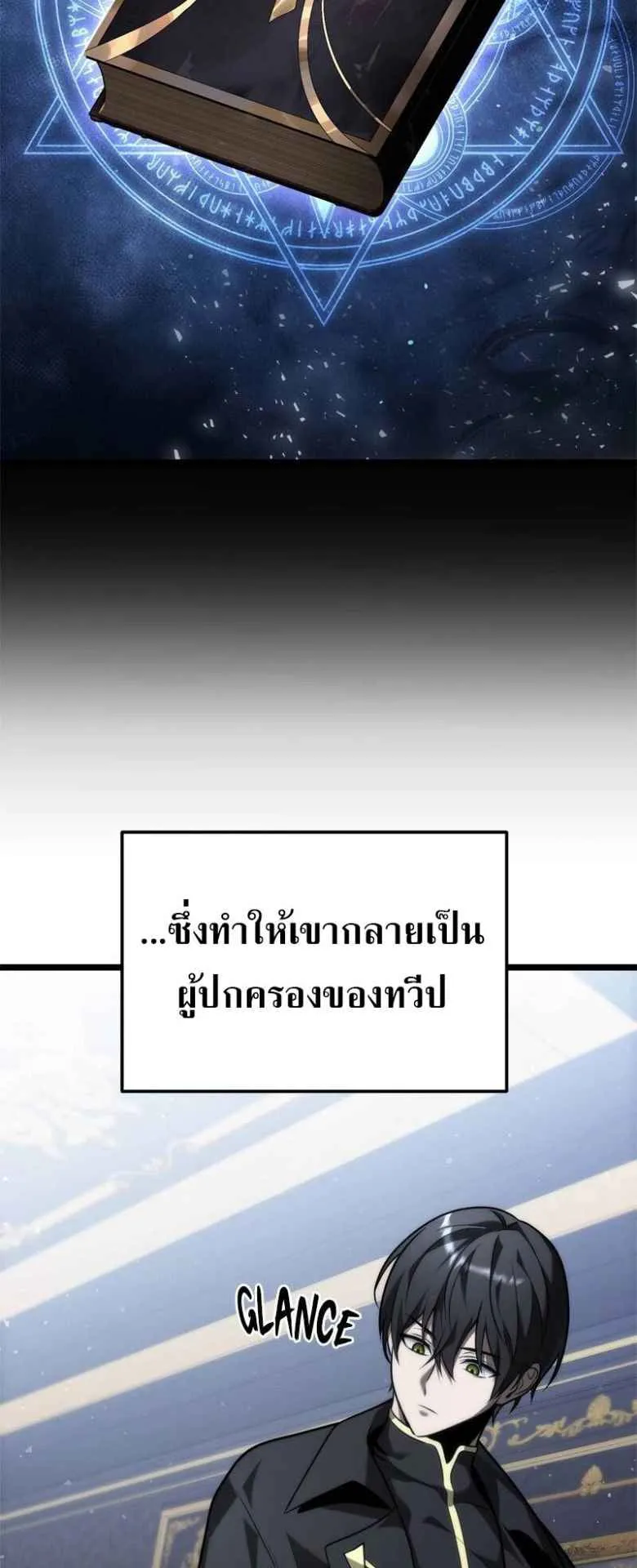 The Necromancer Family’s Young Heir ตอนที่ 1 หน้า 95
