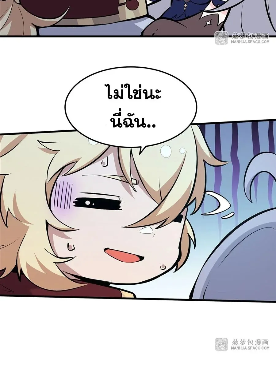 The Yellow-Haired Villain in Female Main Character’s Novel Wants Happiness ตอนที่ 5 หน้า 33