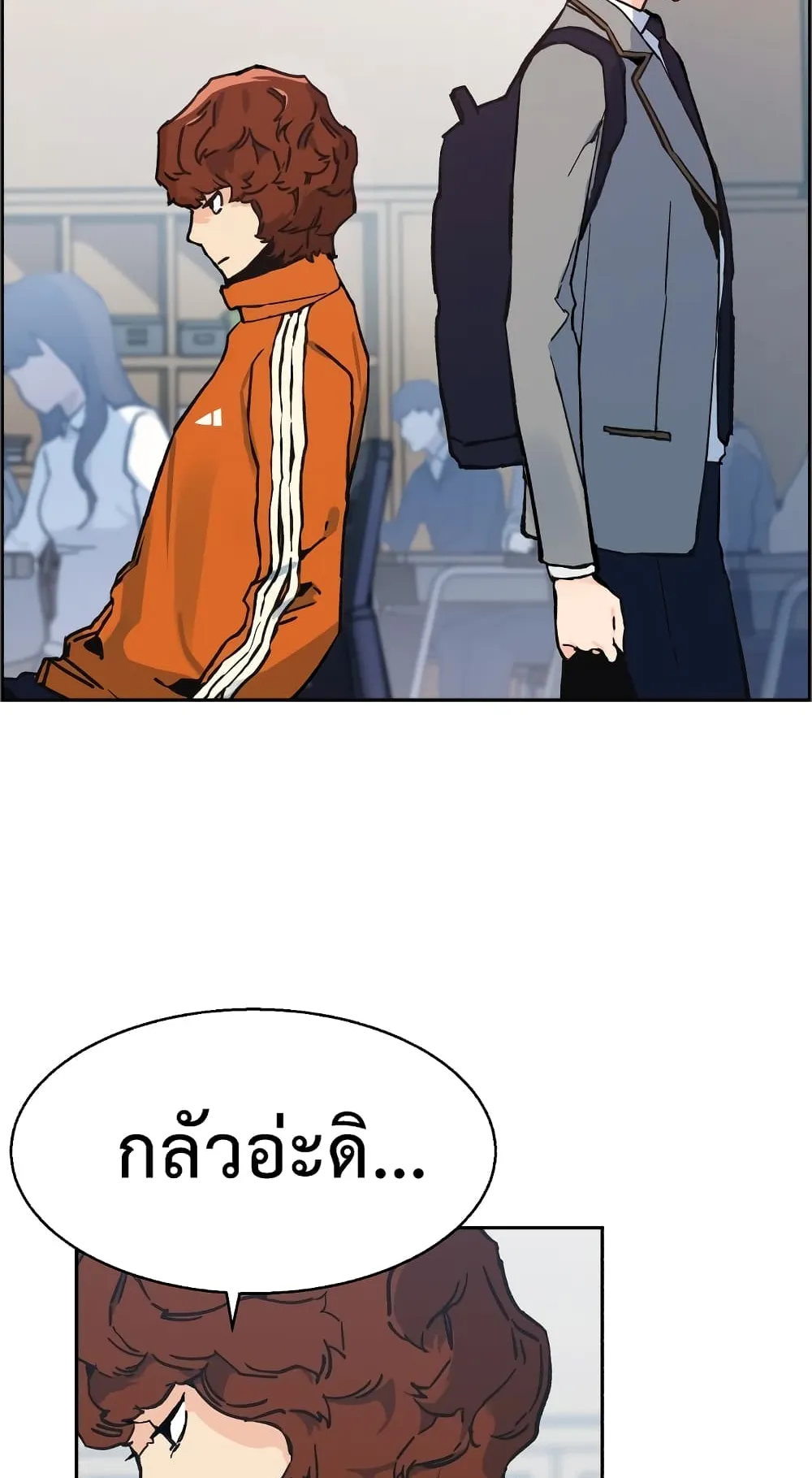 Mercenary Enrollment ตอนที่ 1 หน้า 106