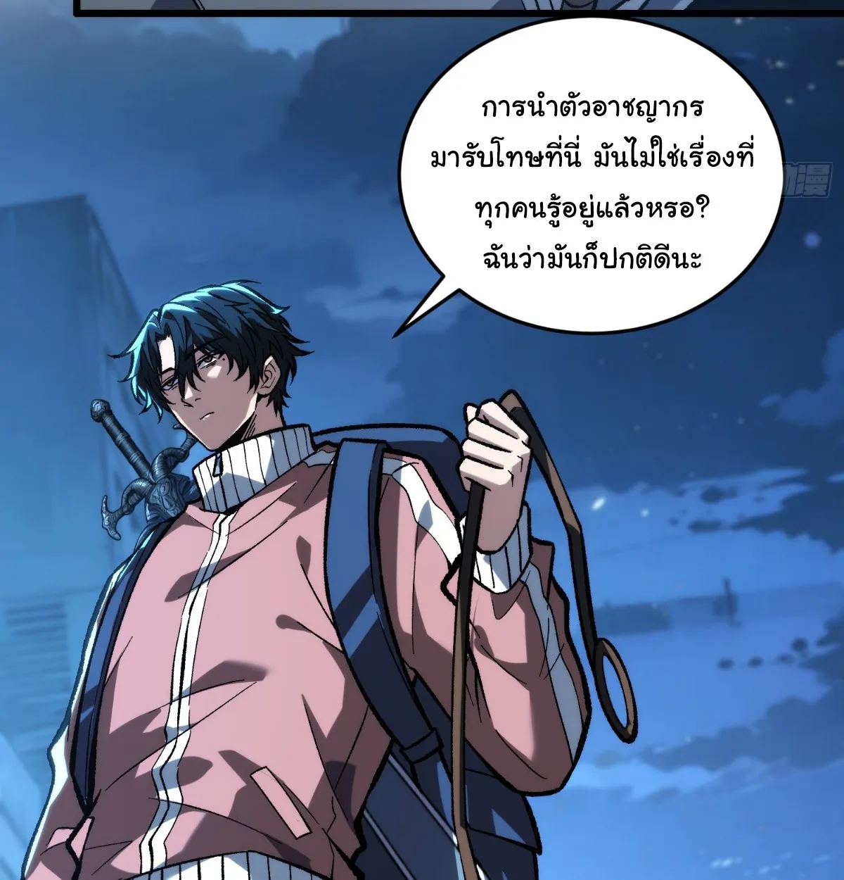 I Will Solo My Way Through This Apocalypse World ตอนที่ 4 หน้า 59