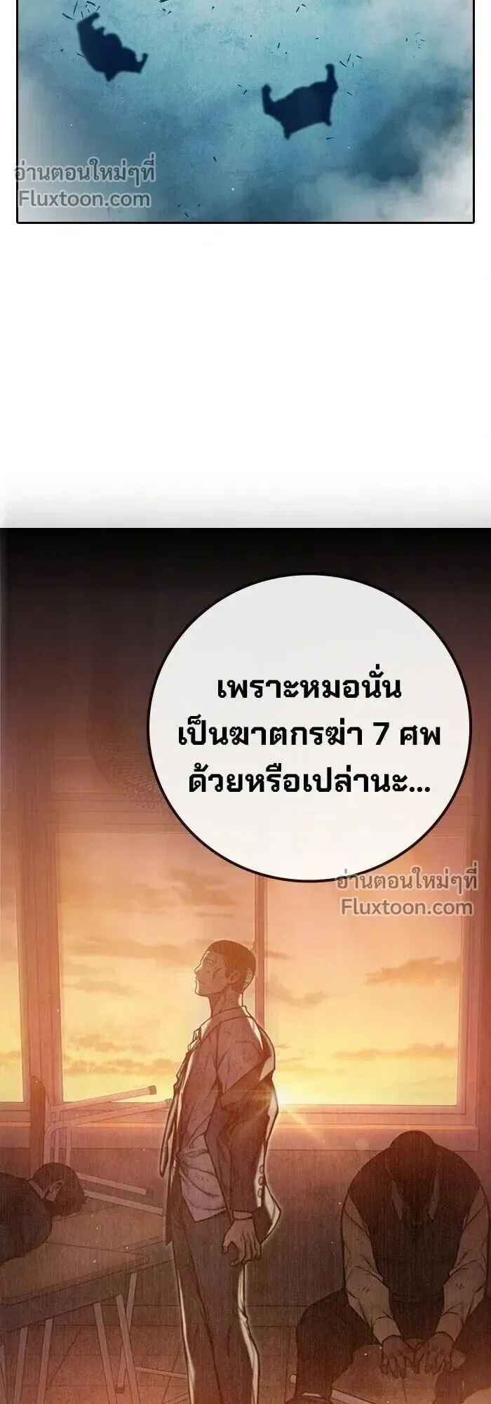 Juvenile Prison ตอนที่ 90 หน้า 76