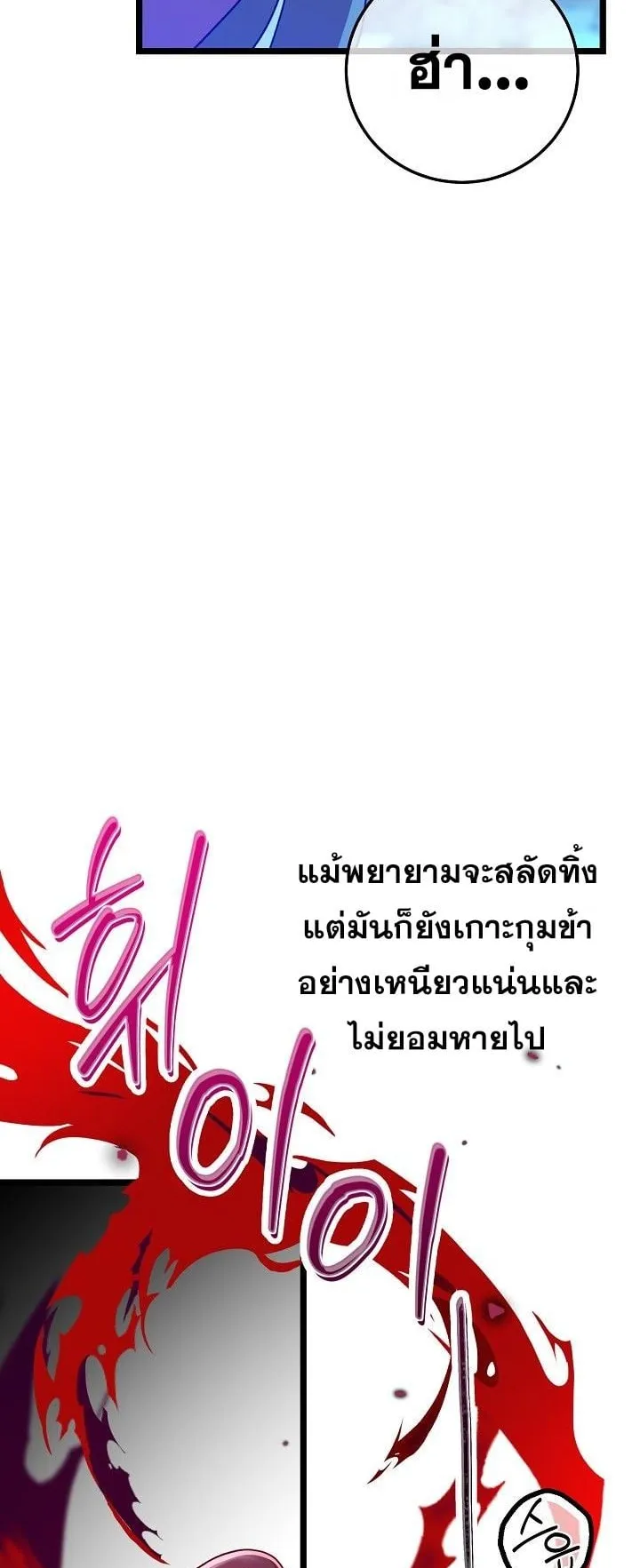 The Return of Namgung’s Granddaughter ตอนที่ 4 หน้า 12