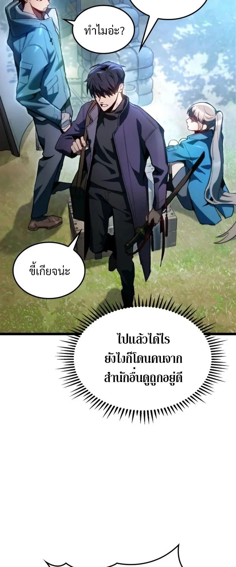 F-Class Destiny Hunter ตอนที่ 1 หน้า 34