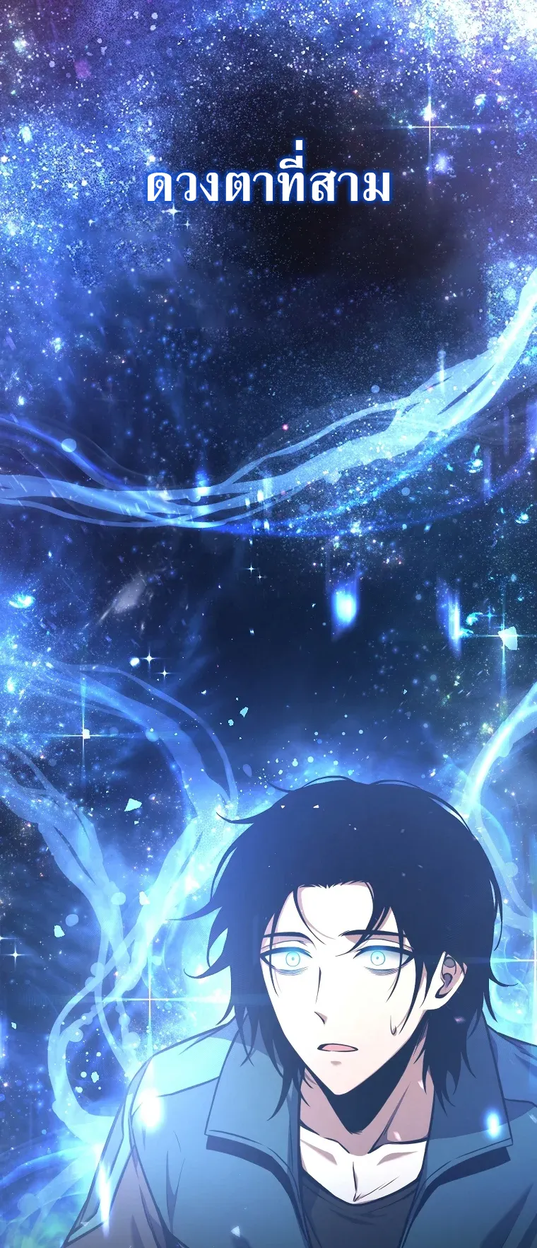 Drug-Eating Genius Mage ตอนที่ 2 หน้า 63