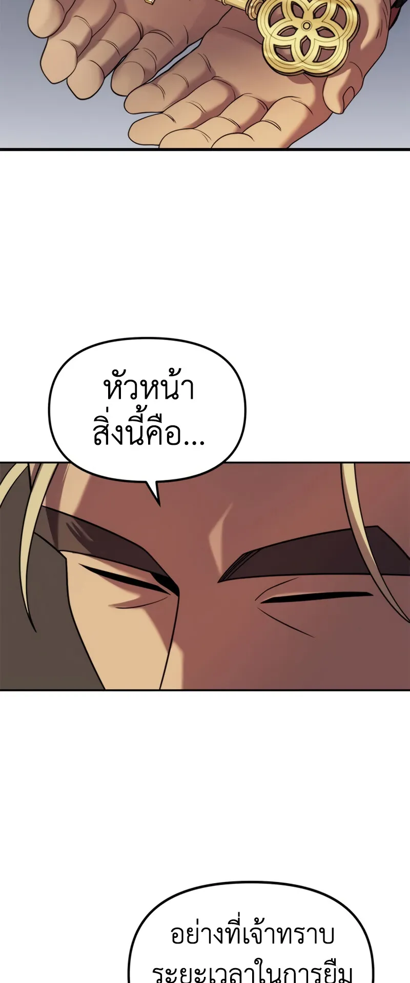 Chronicles of the Demon Faction ตอนที่ 10 หน้า 48