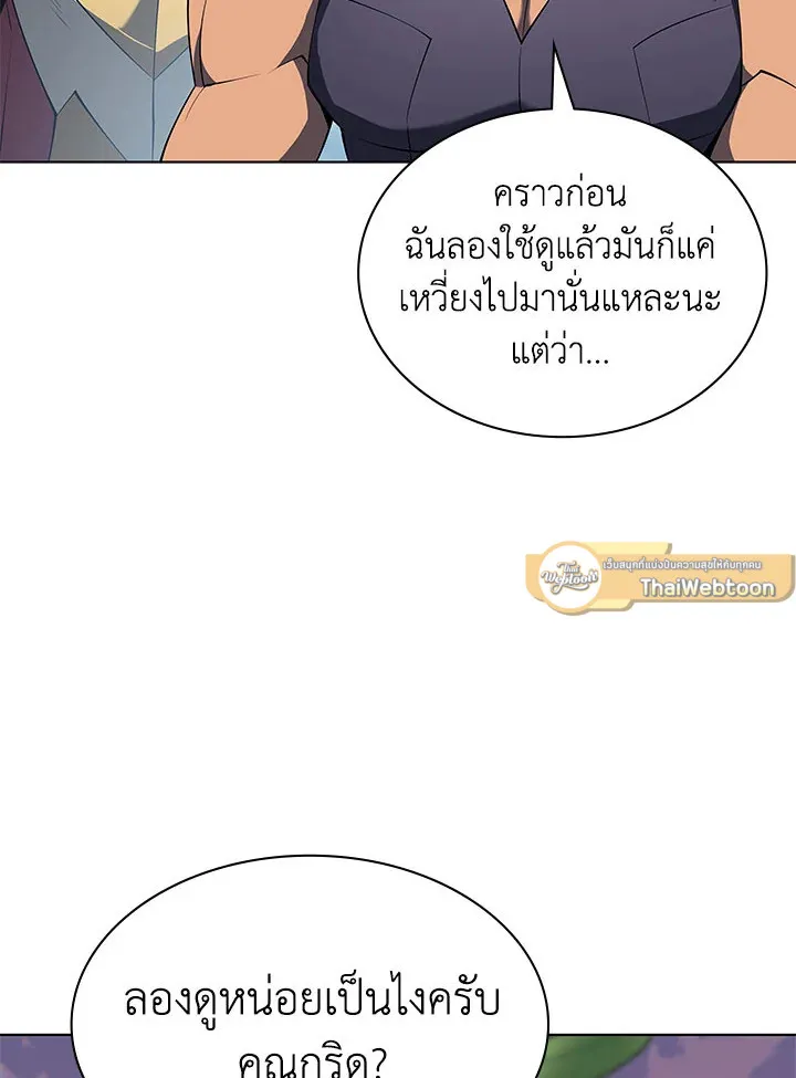 Overgeared ตอนที่ 122 หน้า 37